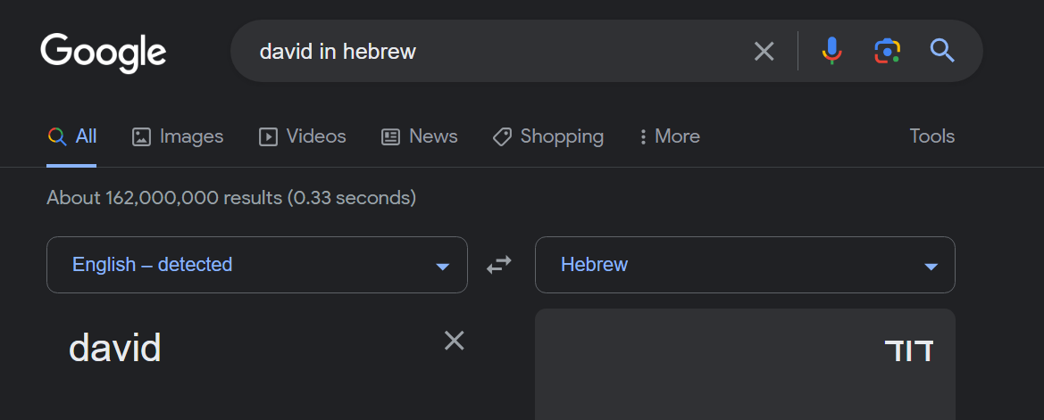 David-in-hebrew-google.png